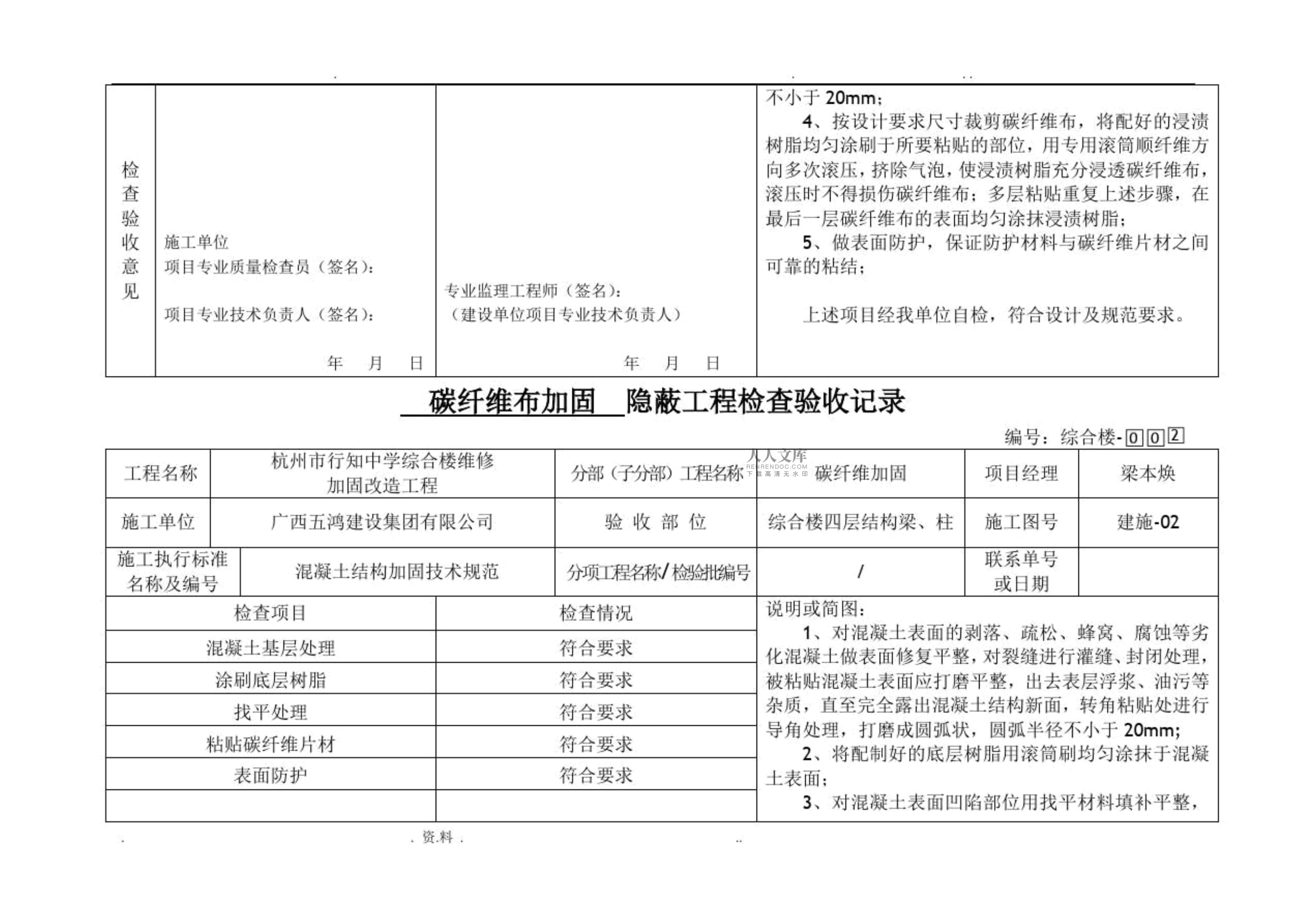 碳纖維加固安全性風(fēng)險評估技術(shù),碳纖維加固安全性風(fēng)險評估技術(shù)要點與應(yīng)用 行業(yè)新聞 第3張 碳纖維加固安全性風(fēng)險評估技術(shù),碳纖維加固安全性風(fēng)險評估技術(shù)要點與應(yīng)用 行業(yè)新聞 第3張