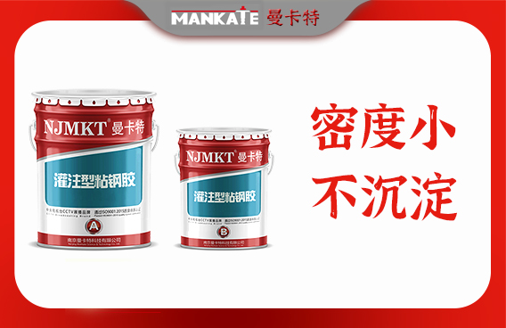 粘鋼加固材料的選擇技巧，粘鋼加固材料選擇，實用技巧與