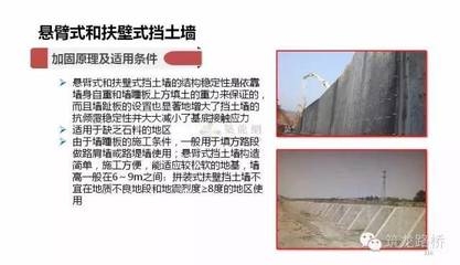 特殊地質(zhì)條件下加固技術(shù)，特殊地質(zhì)條件下的加固