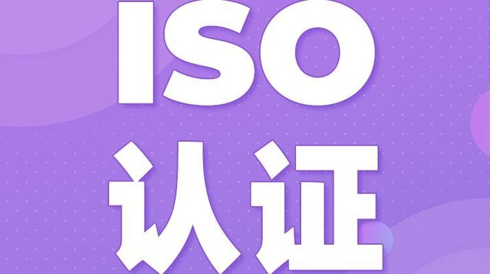 巖棉板ISO認證查詢方法，巖棉板ISO認證查詢方法全解析 行業新聞 第3張