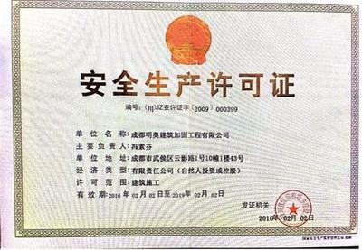 碳纖維加固資質所需設備清單，碳纖維加固資質必備設備