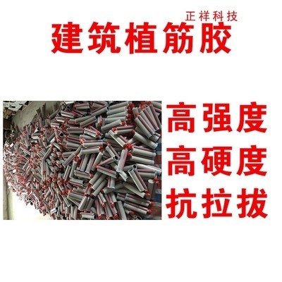 粘鋼加固用膠環保性能評估，粘鋼加固用膠環保性能評估，成分、指標與標準