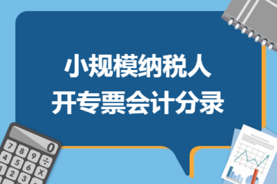 小規模納稅人廠房稅務處理，小規模納稅人廠房稅務處理要點與實操指南