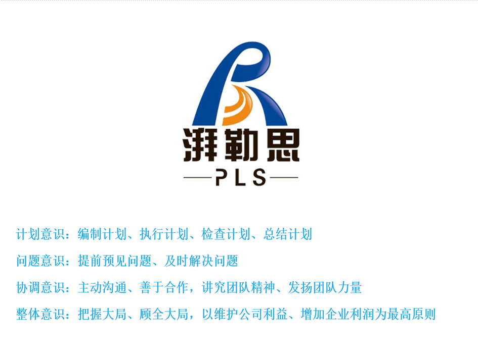 企業(yè)文化