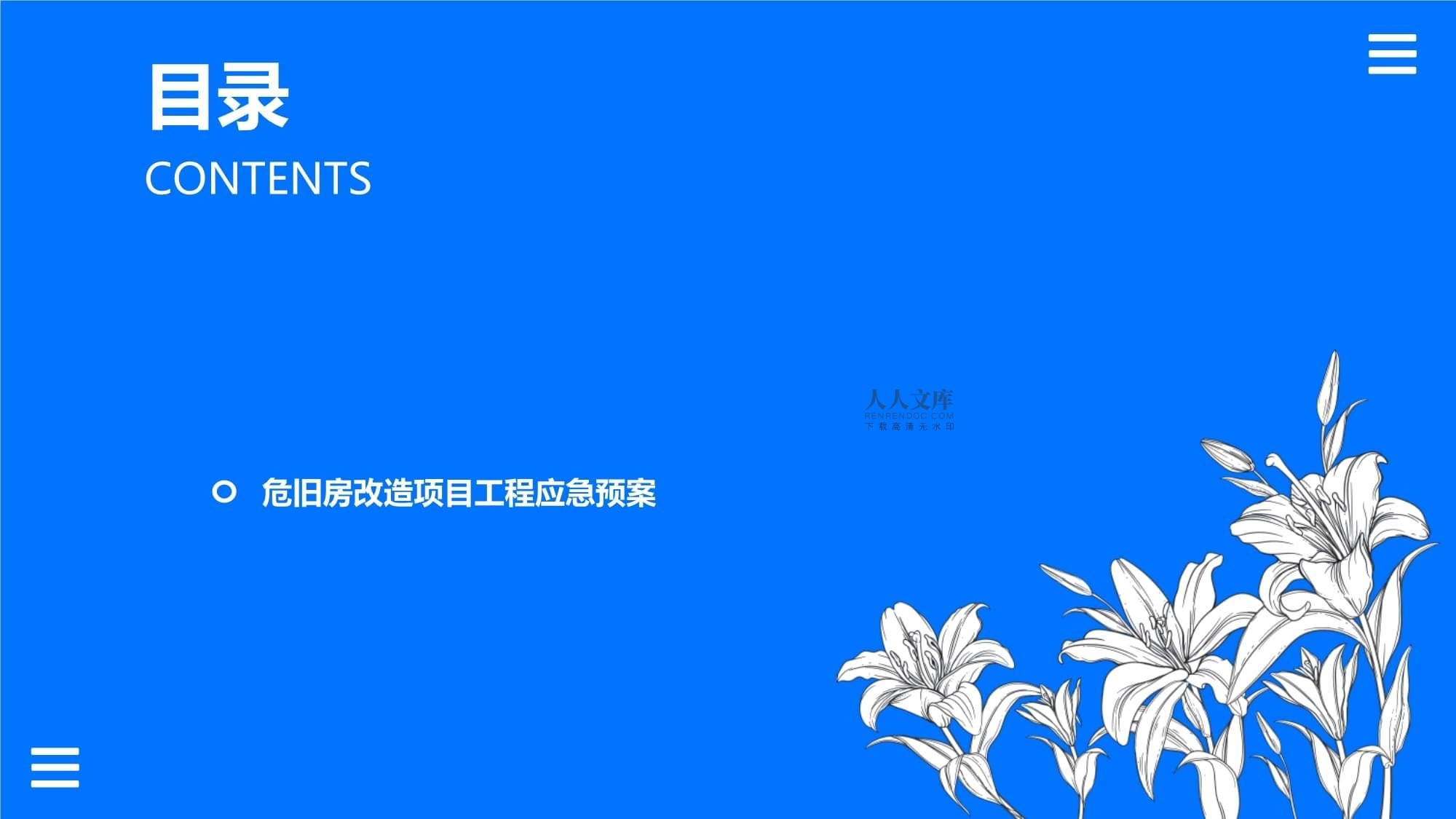 加固工程應(yīng)急預(yù)案制定指南,加固工程應(yīng)急預(yù)案制定全 行業(yè)新聞 第2張 加固工程應(yīng)急預(yù)案制定指南,加固工程應(yīng)急預(yù)案制定全 行業(yè)新聞 第2張