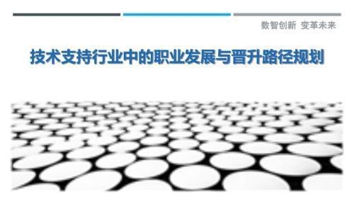 加固公司員工職業發展路徑，加固公司員工職業發展路徑，規劃與