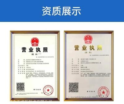 加固資質(zhì)升級(jí)成功案例分享，加固資質(zhì)升級(jí)，實(shí)戰(zhàn)案例全解析與 行業(yè)新聞 第5張