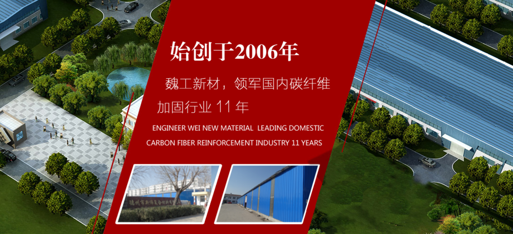 碳纖維加固行業(yè)領(lǐng)先企業(yè)，碳纖維加固行業(yè)，領(lǐng)軍企業(yè)風(fēng)采盡顯，突出了碳纖維加固行業(yè)這一核心主題，同時(shí)強(qiáng)調(diào)領(lǐng)先企業(yè)，表明文章將聚焦于該行業(yè)中處于領(lǐng)先地位的企業(yè)，