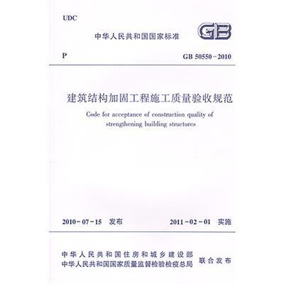 加固施工后質量驗收標準，加固施工后質量驗收標準，確保工程 行業新聞 第1張