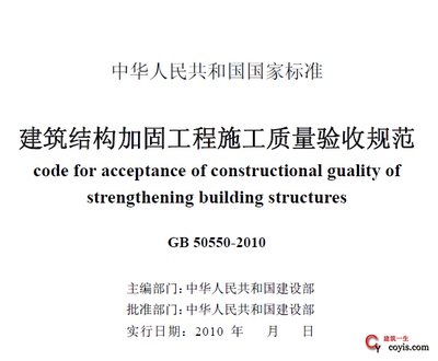 加固施工后質量驗收標準，加固施工后質量驗收標準，確保工程 行業新聞 第3張
