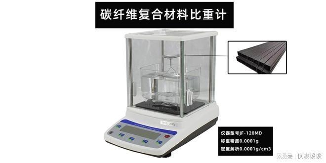 碳纖維密度測定技術要點，碳纖維密度測定技術要點 行業新聞 第3張