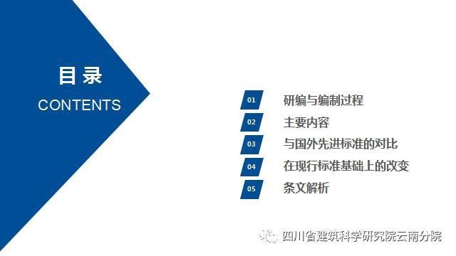 建筑加固行業標準解讀,建筑加固行業標準深度解讀與應用指南 行業新聞 第1張 建筑加固行業標準解讀,建筑加固行業標準深度解讀與應用指南 行業新聞 第1張