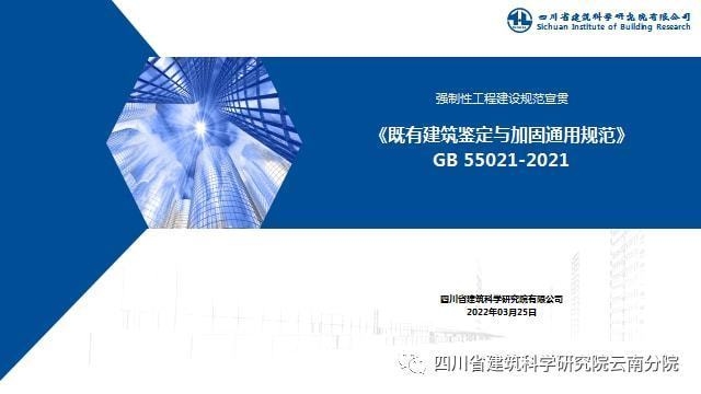 建筑加固行業標準解讀,建筑加固行業標準深度解讀與應用指南 行業新聞 第2張 建筑加固行業標準解讀,建筑加固行業標準深度解讀與應用指南 行業新聞 第2張