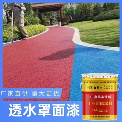 透水混凝土罩面漆品牌對比，透水混凝土罩面漆，各大品牌
