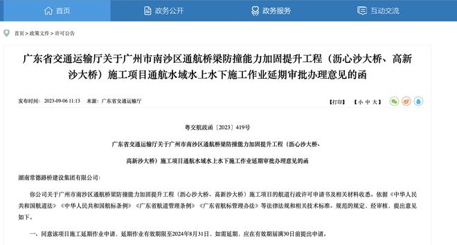 加固資質(zhì)申請(qǐng)流程詳解，加固資質(zhì)申請(qǐng)，流程全解析與關(guān)鍵