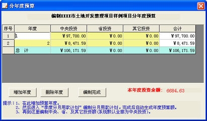 加固設計預算編制指南,加固設計預算編制實用 行業新聞 第4張 加固設計預算編制指南,加固設計預算編制實用 行業新聞 第4張