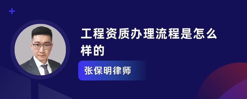 特種工程資質(zhì)申請條件,特種工程資質(zhì)申請條件 行業(yè)新聞 第1張 特種工程資質(zhì)申請條件,特種工程資質(zhì)申請條件 行業(yè)新聞 第1張