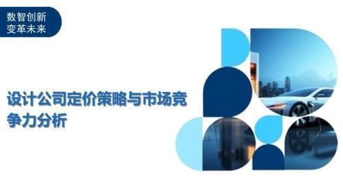 加固設(shè)計(jì)公司競(jìng)爭(zhēng)策略，加固設(shè)計(jì)公司競(jìng)爭(zhēng)策略之破局與