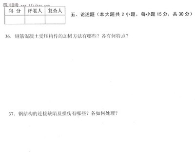 建筑加固執(zhí)業(yè)資格考試內(nèi)容，建筑加固執(zhí)業(yè)資格考試內(nèi)容 行業(yè)新聞 第5張