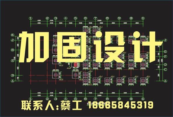 框架結構加固設計費用,框架結構加固設計費用 行業新聞 第4張 框架結構加固設計費用,框架結構加固設計費用 行業新聞 第4張