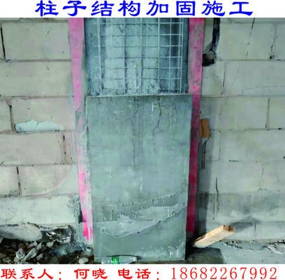 框架結構加固設計費用,框架結構加固設計費用 行業新聞 第2張 框架結構加固設計費用,框架結構加固設計費用 行業新聞 第2張