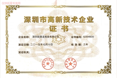 加固公司資質認證流程，加固公司資質認證流程 行業新聞 第3張