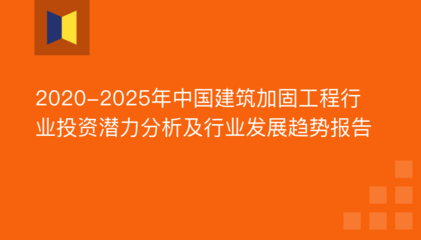 加固工程技術發展趨勢預測，加固工程技術發展趨勢前瞻 行業新聞 第3張