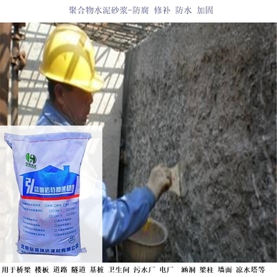 聚合物砂漿加固材料的環保特性，聚合物砂漿加固材料，環保特性凸顯，助力綠色建筑新發展 行業新聞 第3張
