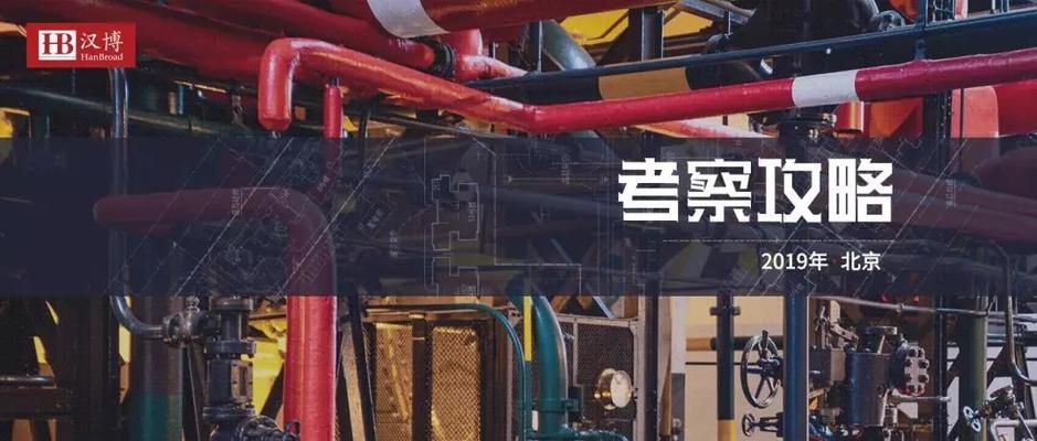 老舊廠房改造的案例分析,老舊廠房改造,案例剖析與啟示,老舊廠房煥新記,典型案例深度解析,探析老舊廠房改造,實(shí)例解讀與思考 行業(yè)新聞 第4張 老舊廠房改造的案例分析,老舊廠房改造,案例剖析與啟示,老舊廠房煥新記,典型案例深度解析,探析老舊廠房改造,實(shí)例解讀與思考 行業(yè)新聞 第4張