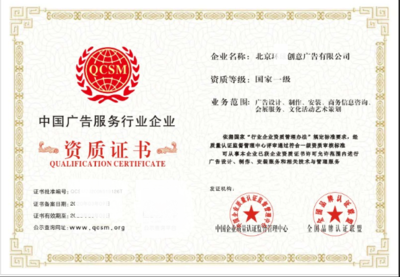 設計行業資質認證查詢,設計行業資質認證查詢 行業新聞 第5張 設計行業資質認證查詢,設計行業資質認證查詢 行業新聞 第5張