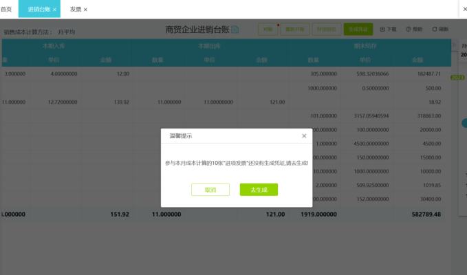 如何建立有效的財務監控機制，構建企業有效財務監控機制的要點與