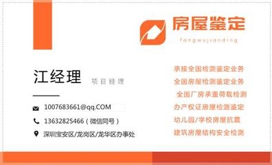 加固設計資質申請流程,建筑加固設計資質申請 行業新聞 第4張 加固設計資質申請流程,建筑加固設計資質申請 行業新聞 第4張