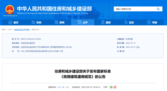 建筑圖紙更新的行業(yè)標(biāo)準(zhǔn),建筑圖紙更新,行業(yè)標(biāo)準(zhǔn)的深度剖析與 行業(yè)新聞 第2張 建筑圖紙更新的行業(yè)標(biāo)準(zhǔn),建筑圖紙更新,行業(yè)標(biāo)準(zhǔn)的深度剖析與 行業(yè)新聞 第2張