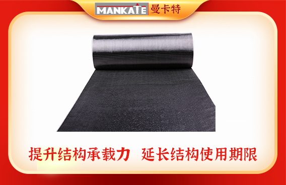 碳纖維布粘貼后固化期間的保護(hù)措施,碳纖維布粘貼固化期保護(hù)要點(diǎn)及措施 行業(yè)新聞 第3張 碳纖維布粘貼后固化期間的保護(hù)措施,碳纖維布粘貼固化期保護(hù)要點(diǎn)及措施 行業(yè)新聞 第3張