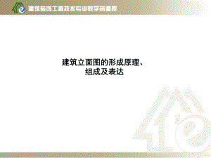 立面圖在施工中的具體作用,立面圖,施工中的關鍵指南 行業新聞 第2張 立面圖在施工中的具體作用,立面圖,施工中的關鍵指南 行業新聞 第2張