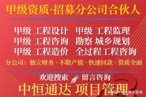 加固設計甲級資質條件，詳解加固設計甲級資質條件，要求、標準及關鍵要素 行業新聞 第5張
