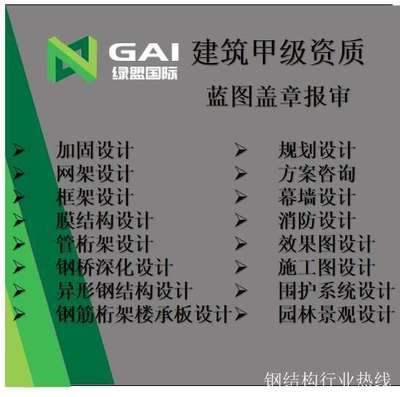 加固設計甲級資質條件，詳解加固設計甲級資質條件，要求、標準及關鍵要素 行業新聞 第4張