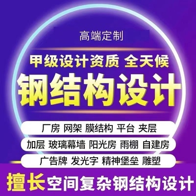 加固設計甲級資質條件，詳解加固設計甲級資質條件，要求、標準及關鍵要素 行業新聞 第3張
