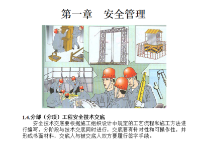 設計單位如何保障施工安全，設計單位保障施工安全，策略、職責