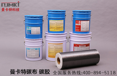 碳纖維布施工溫度要求,碳纖維布施工溫度要求 行業新聞 第5張 碳纖維布施工溫度要求,碳纖維布施工溫度要求 行業新聞 第5張