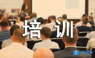員工培訓(xùn)對生產(chǎn)效率的影響，員工培訓(xùn)，提升生產(chǎn)效率的關(guān)鍵舉措，直接點明主題員工培訓(xùn)與生產(chǎn)效率，用關(guān)鍵舉措突出其重要性，