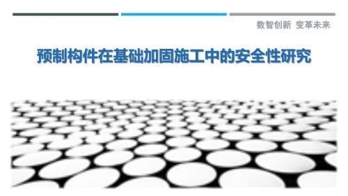 加固效果評估中的安全性指標，加固效果評估中安全性指標的深度剖析