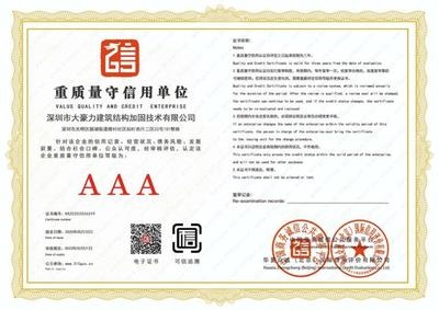 加固設計公司資質證書樣本，加固設計公司資質證書樣本全覽 行業新聞 第3張