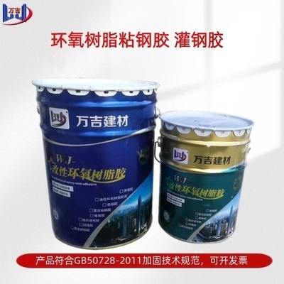 粘鋼加固材料的環(huán)保性能評估，粘鋼加固材料環(huán)保性能評估，特性、指標與影響因素分析