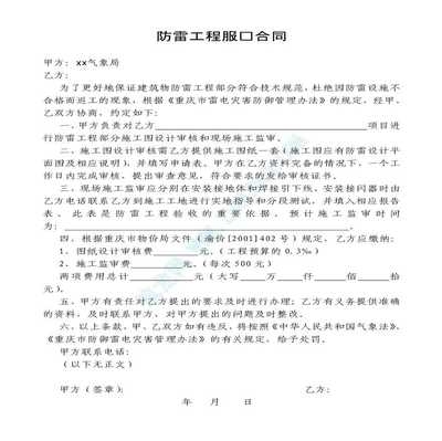 土木工程服務流程介紹，土木工程服務全流程詳解