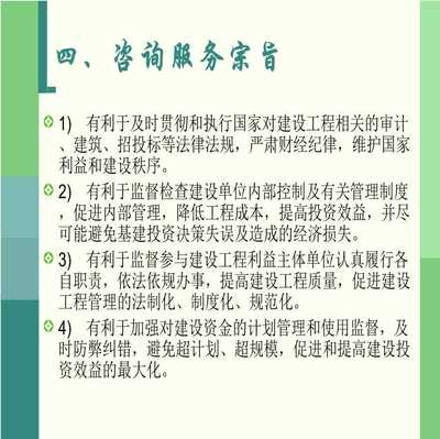 土木工程服務流程介紹，土木工程服務全流程詳解 行業新聞 第4張