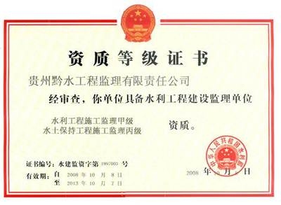 加固公司資質等級劃分，加固公司資質等級劃分 行業新聞 第5張