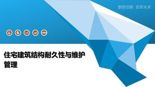 建筑物耐久性評估方法，建筑物耐久性評估方法，原理、