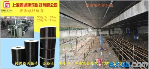 碳纖維加固法在橋梁工程中的應用,碳纖維加固法,橋梁工程的強筋健骨之 行業新聞 第4張 碳纖維加固法在橋梁工程中的應用,碳纖維加固法,橋梁工程的強筋健骨之 行業新聞 第4張