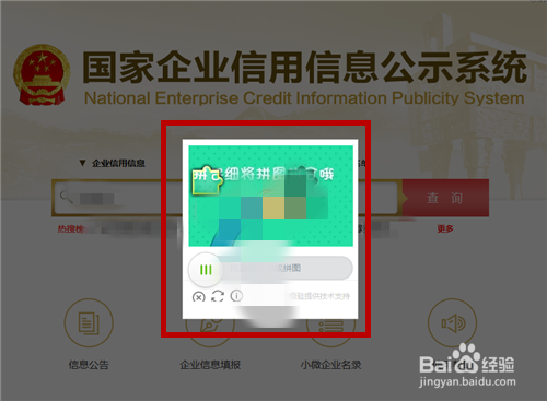 企業(yè)信用信息查詢流程，企業(yè)信用信息查詢，流程詳解與操作 行業(yè)新聞 第3張